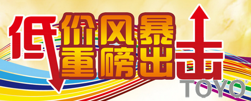 提前享受五一低價(jià)，微型電動(dòng)葫蘆活動(dòng)全面開展